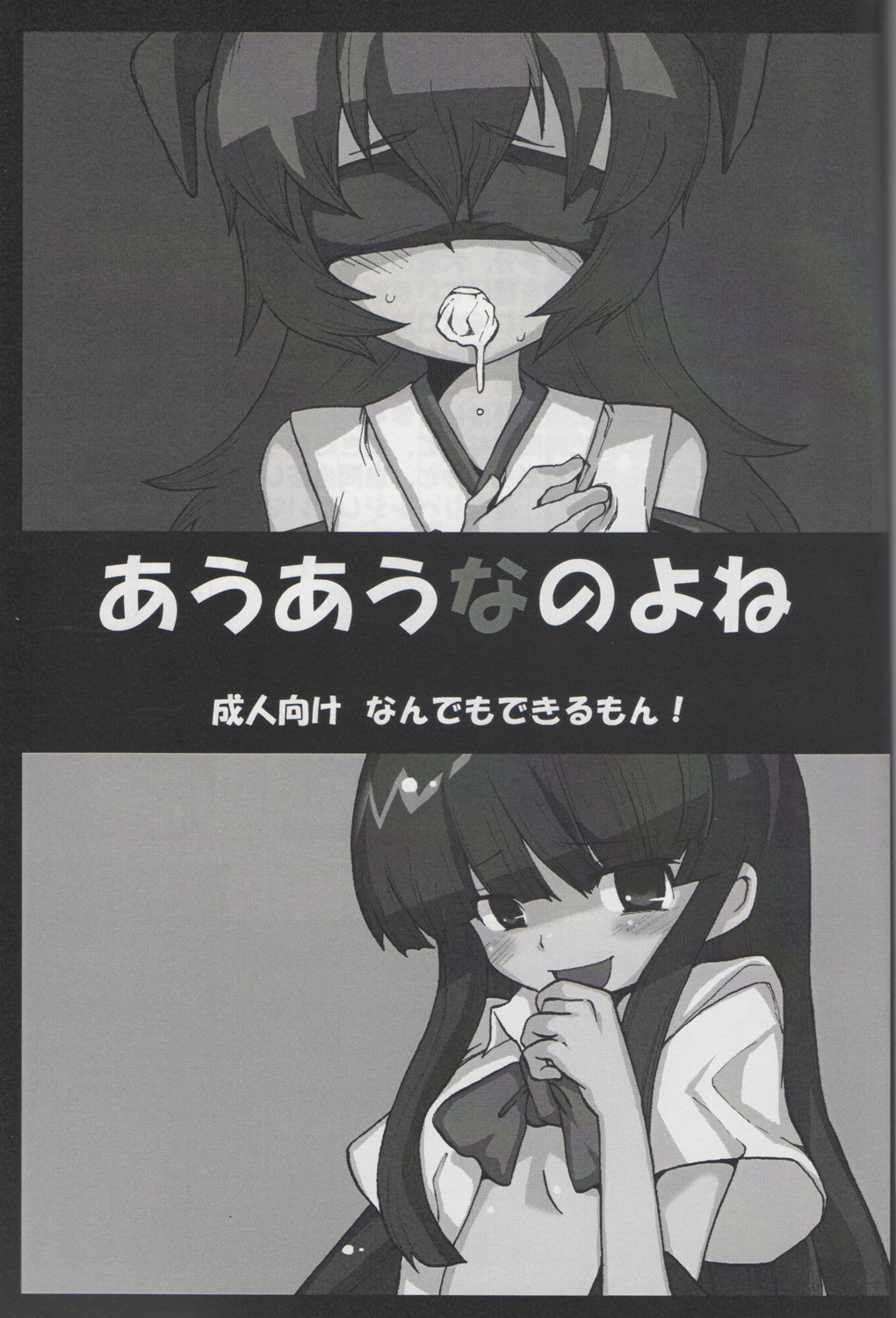 Au Au Nano yo ne page 2 full