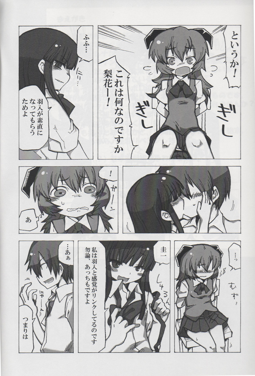 Au Au Nano yo ne page 5 full