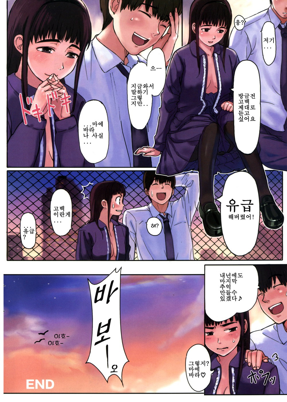 とらグラ page 8 full