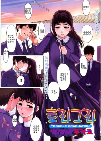 とらグラ cover