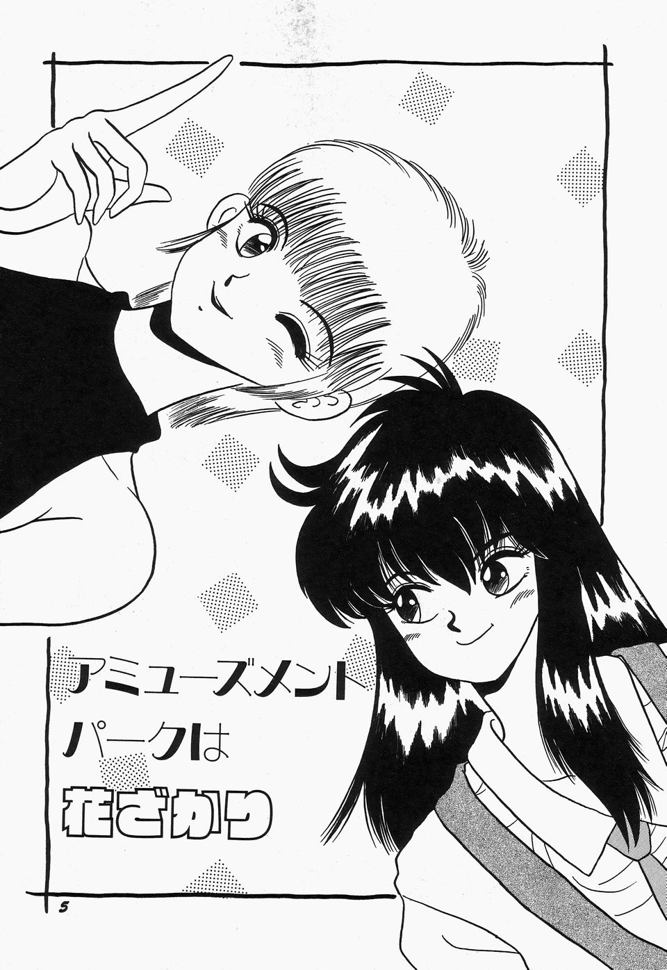 SWEET MINT COLLECTION page 9 full