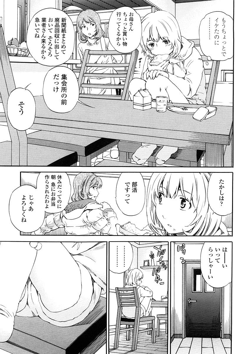 Girlie Genteiban page 10 full