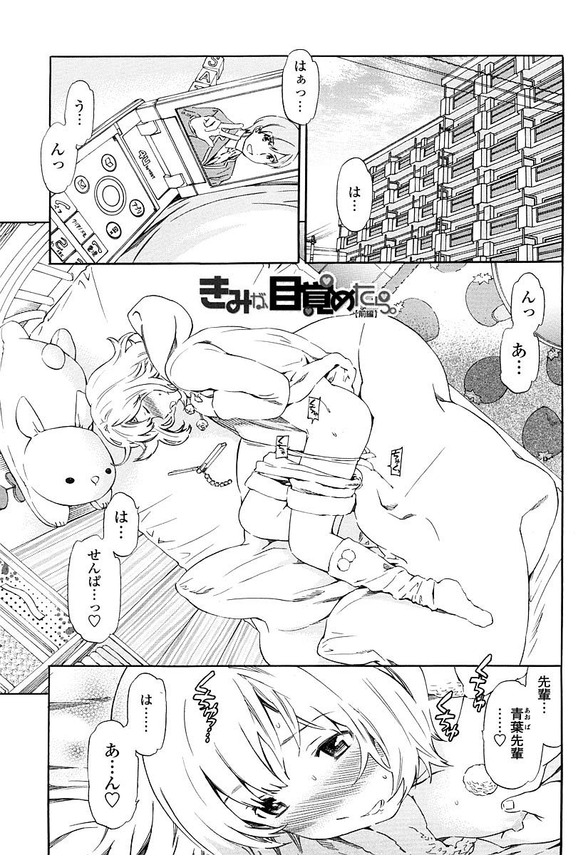 Girlie Genteiban page 8 full