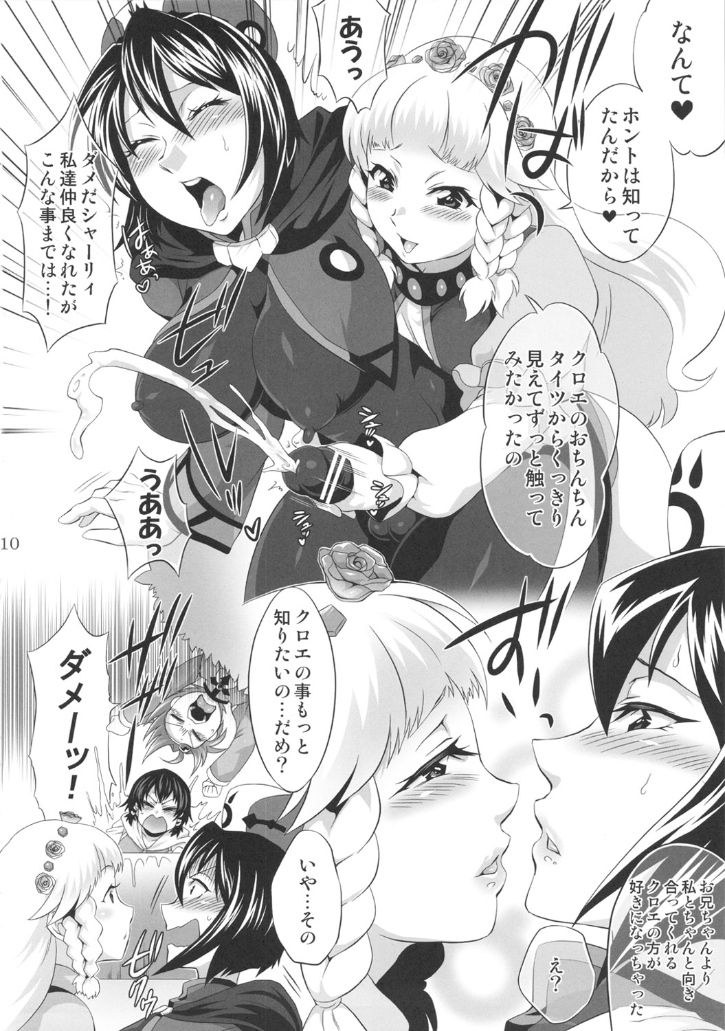 Futanari Ryoujoku Den page 10 full