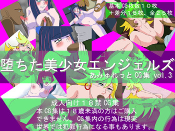 Ochita Bishoujo Angels cover