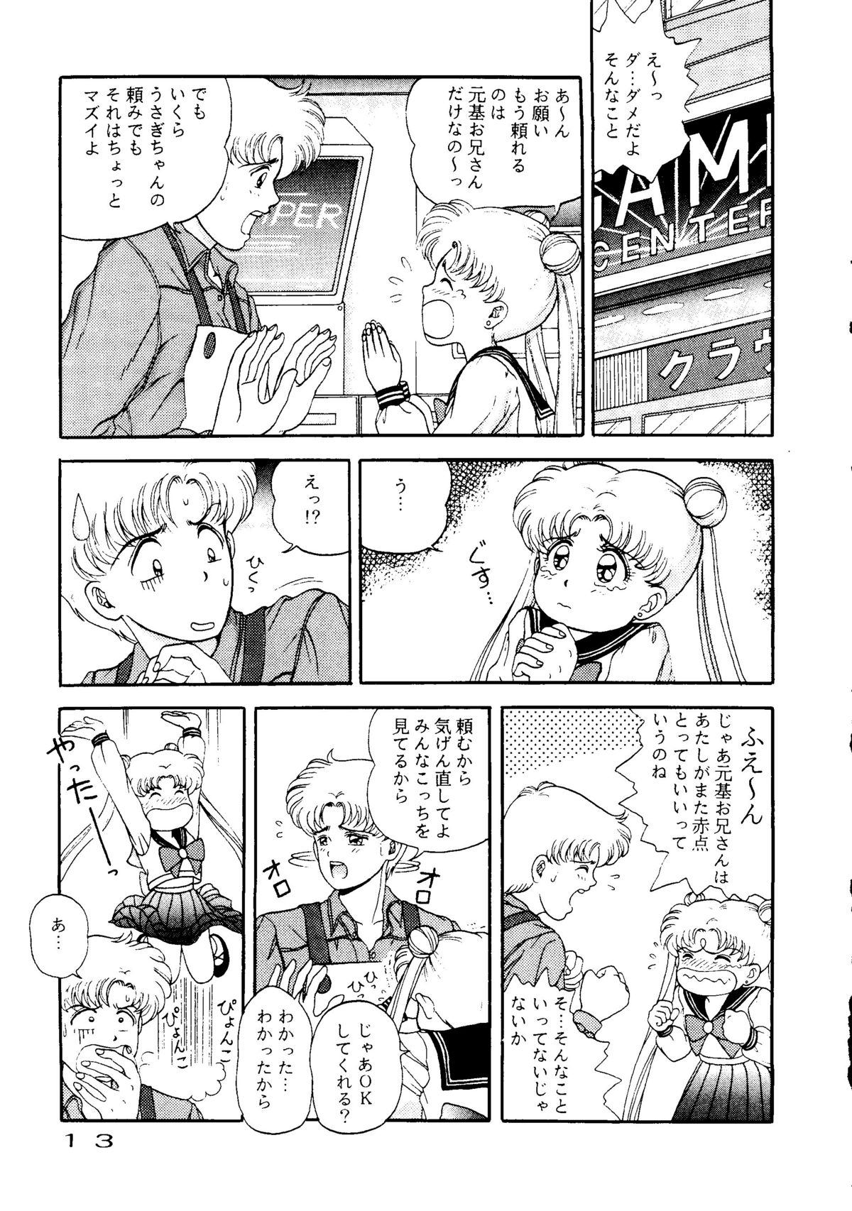 Captured 6 page 10 full