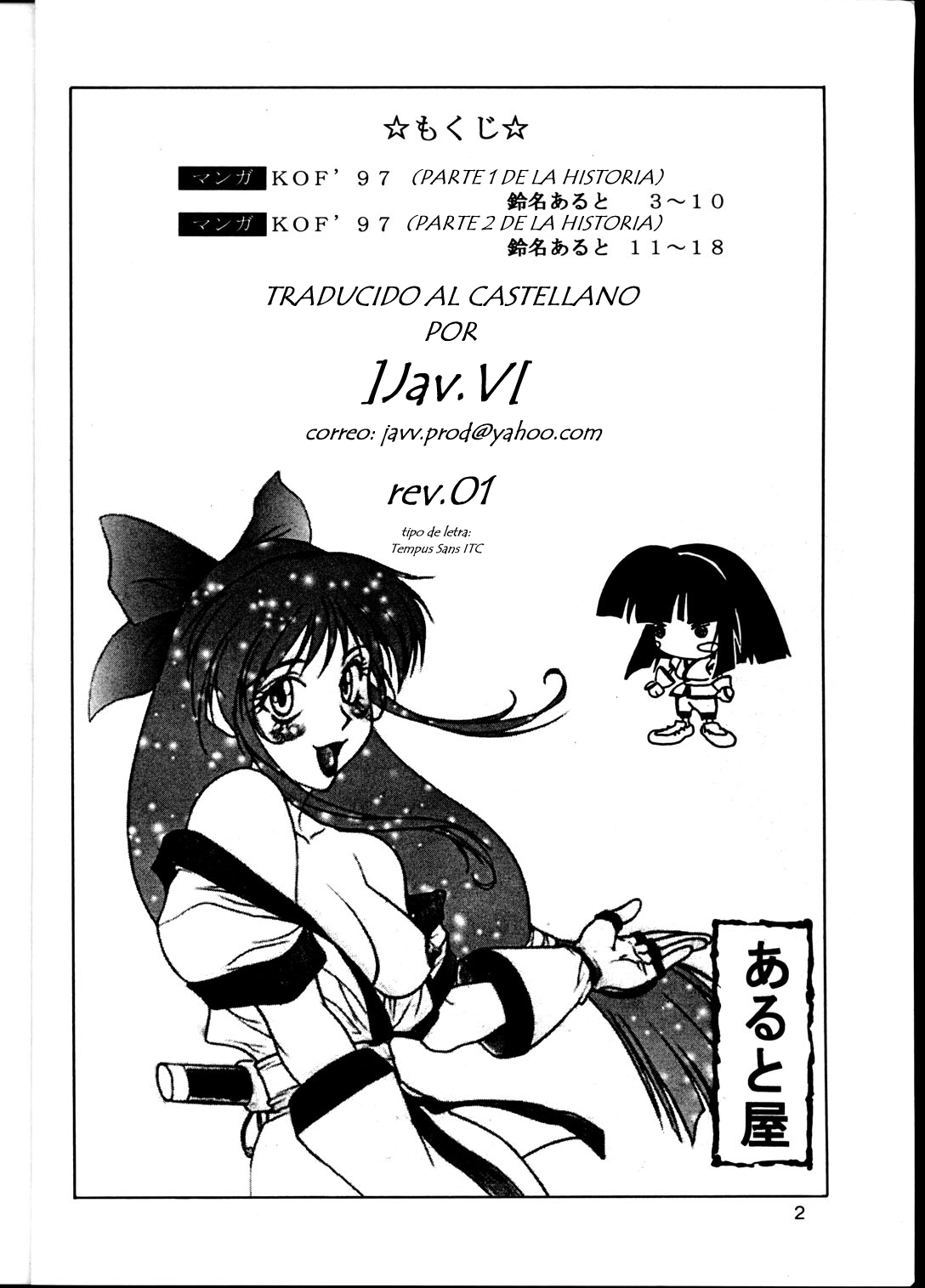 Tadaimaa 6   Jav.V page 3 full