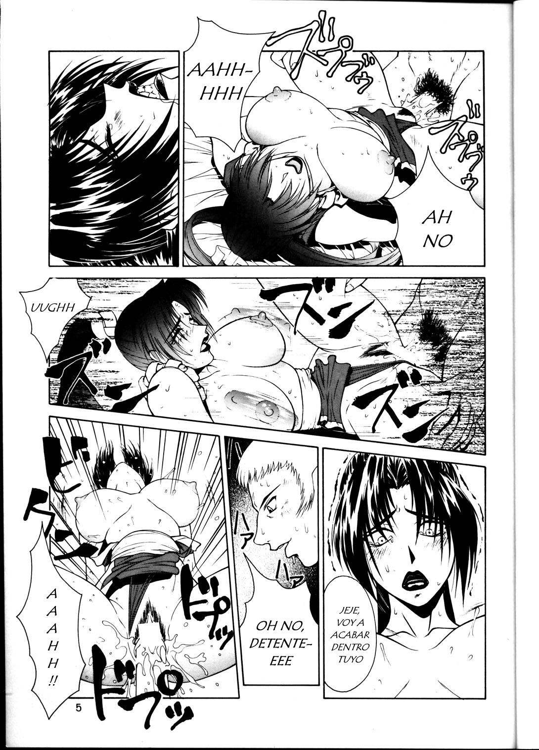 Tadaimaa 6   Jav.V page 6 full
