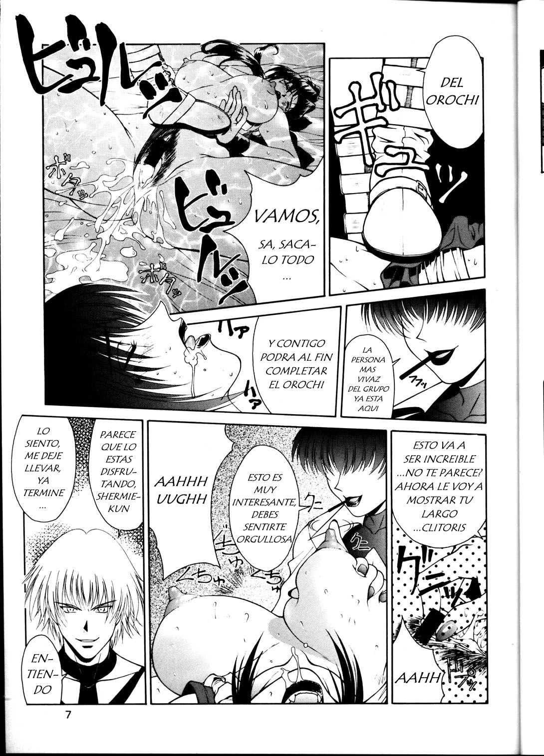 Tadaimaa 6   Jav.V page 8 full