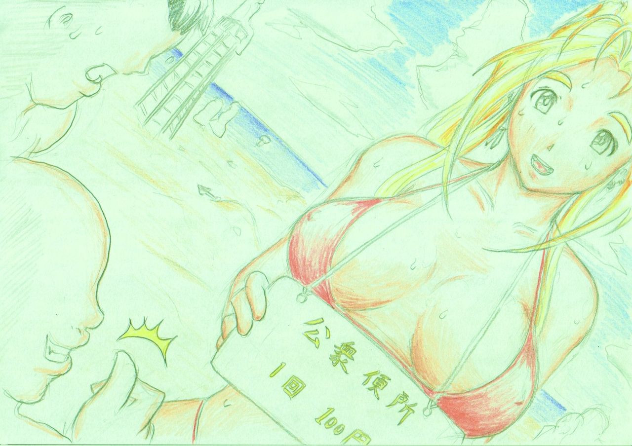 Natsu no Nie page 2 full