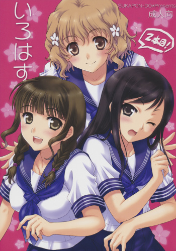 Irohasu 2 honme! cover