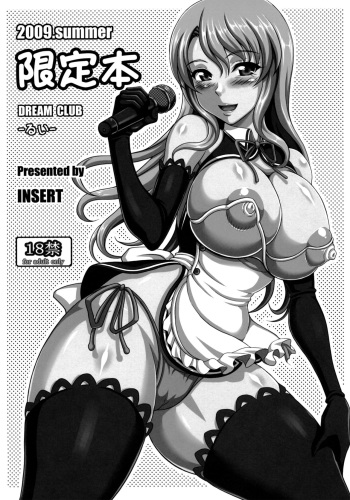 2009.summer Genteibon DREAM CLUB -Rui- cover