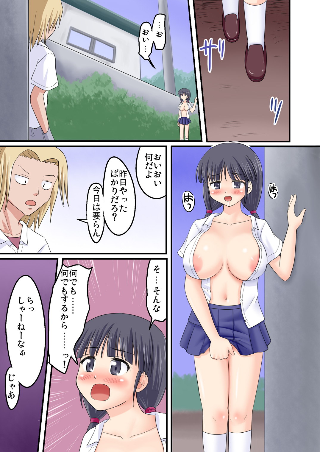 Ore ga Bakunyuu Iinchou!? Kouhen page 10 full