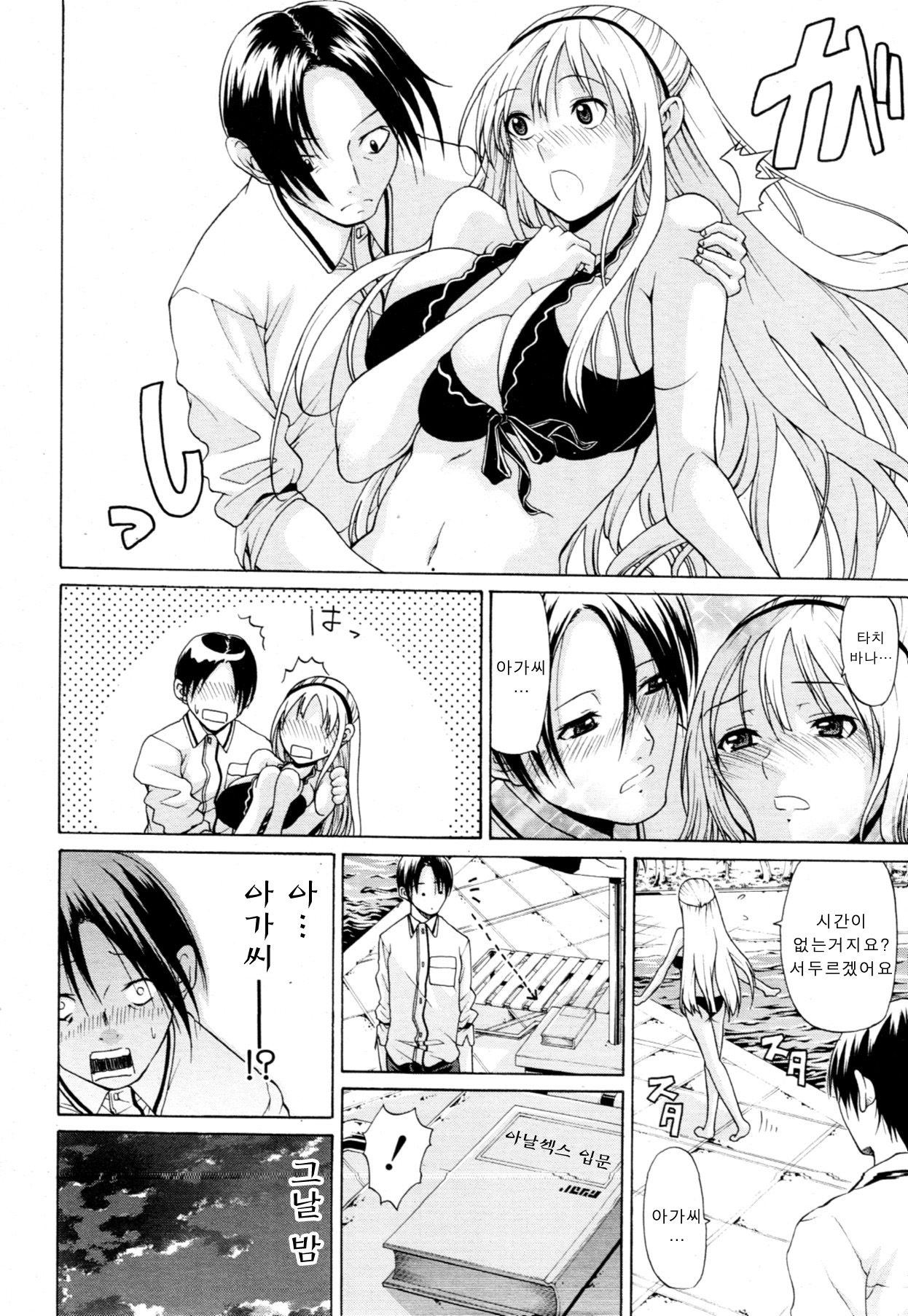 Otoko to Onna no Love☆Doll Ch.02 page 2 full