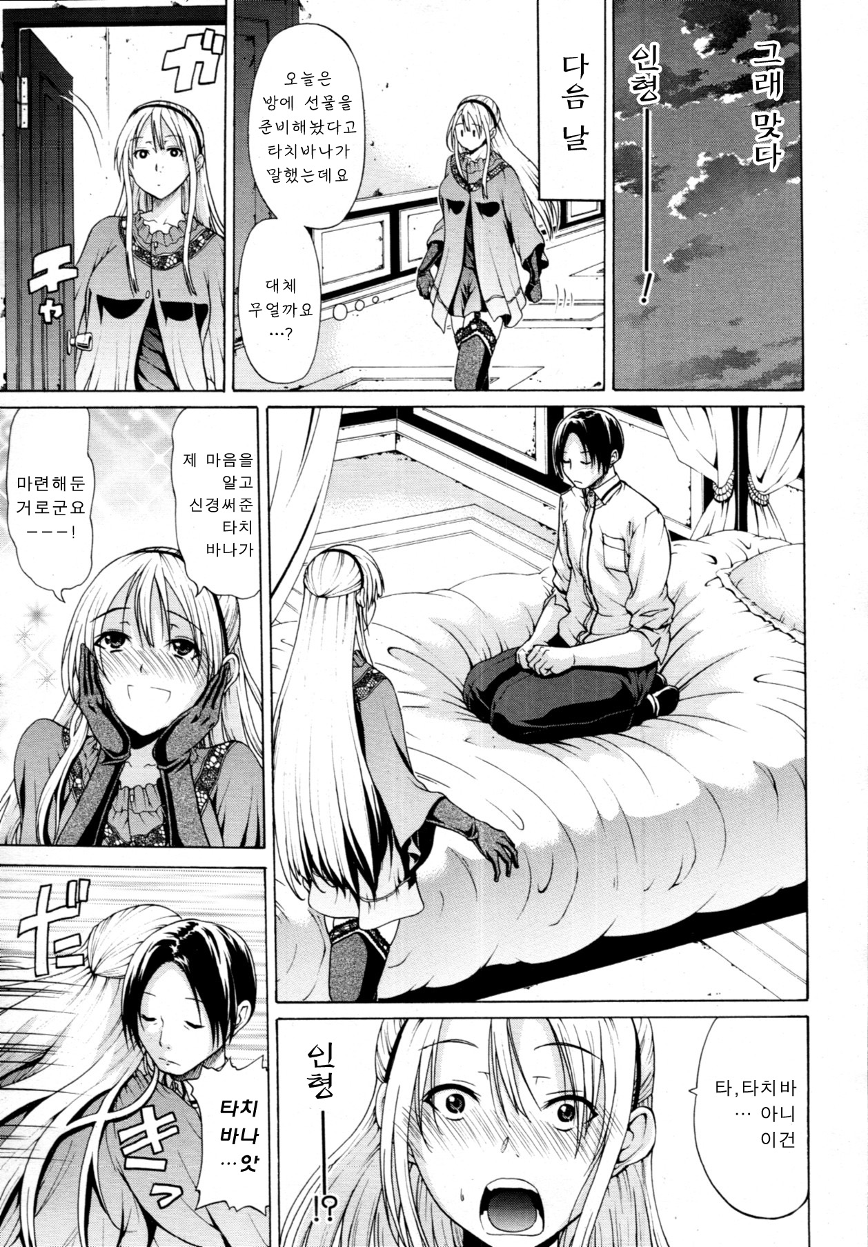 Otoko to Onna no Love☆Doll Ch.02 page 5 full