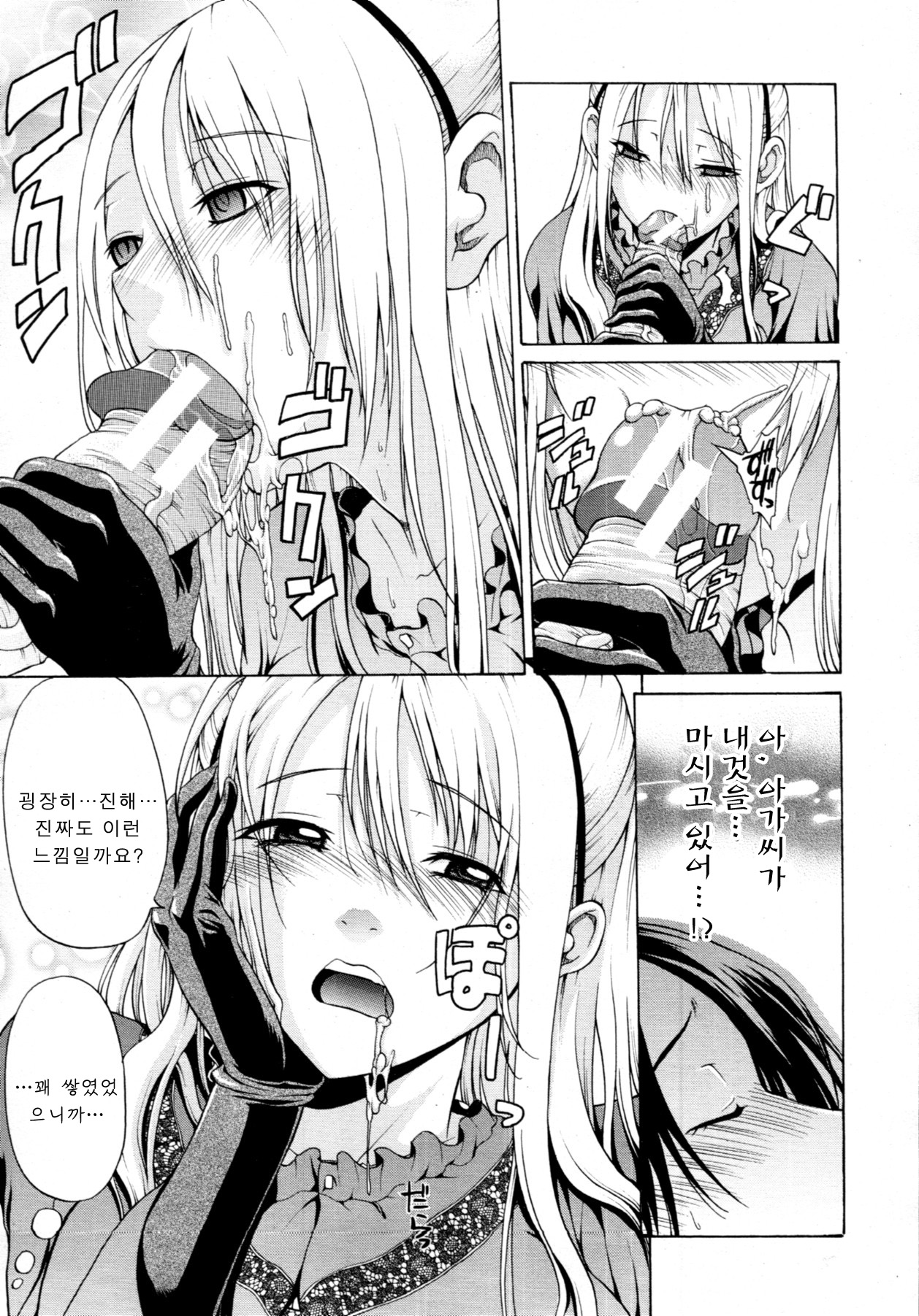 Otoko to Onna no Love☆Doll Ch.02 page 9 full