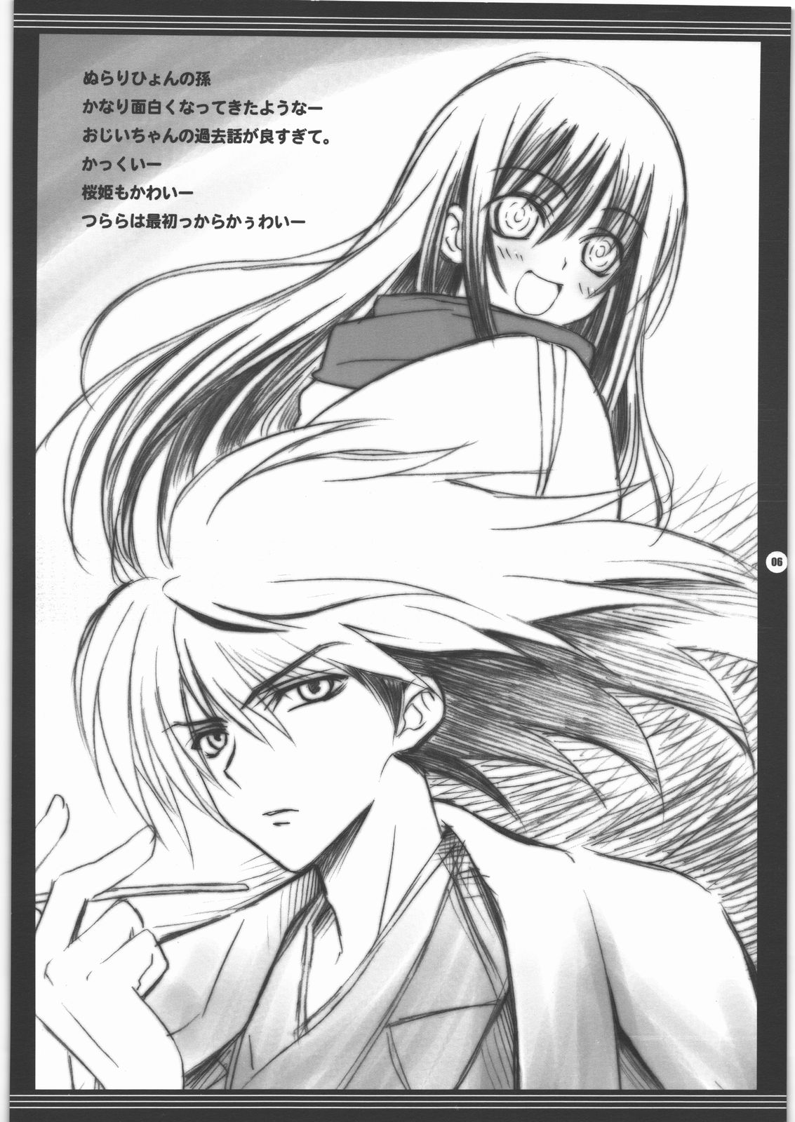 Yorozu no Fuyu 2009 page 5 full