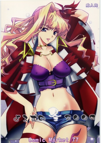Yorozu no Fuyu 2009 cover