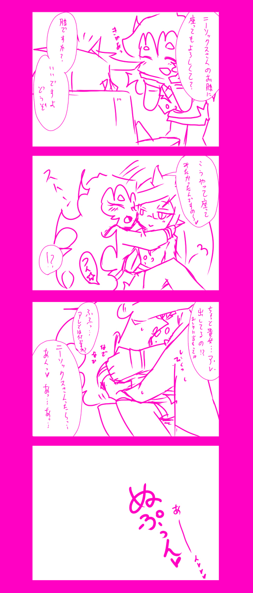 にゃんにゃんにゃん！ page 4 full