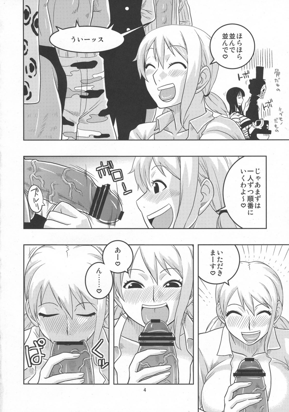 Nami no Ura Koukai Nisshi 5 page 5 full