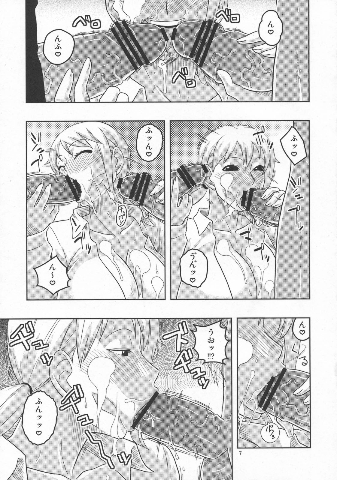Nami no Ura Koukai Nisshi 5 page 8 full