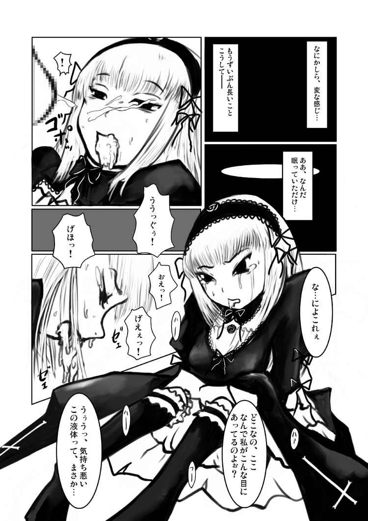 Ningyou Kessha page 2 full
