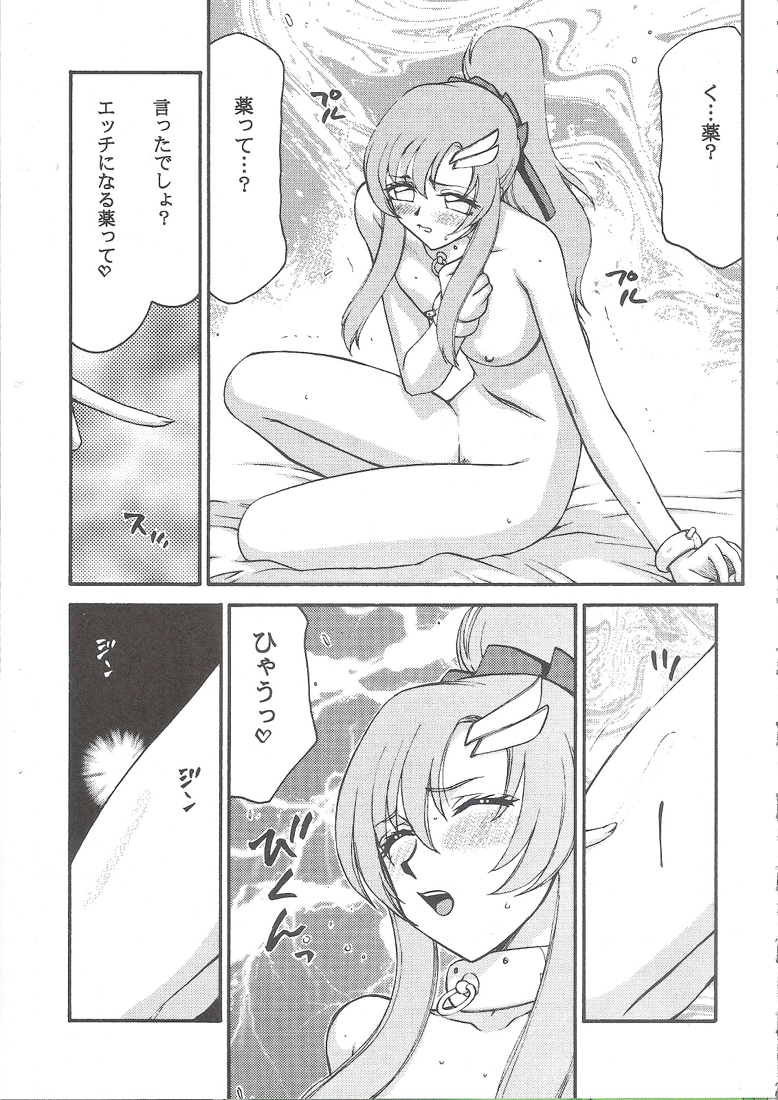 Tane desu page 10 full