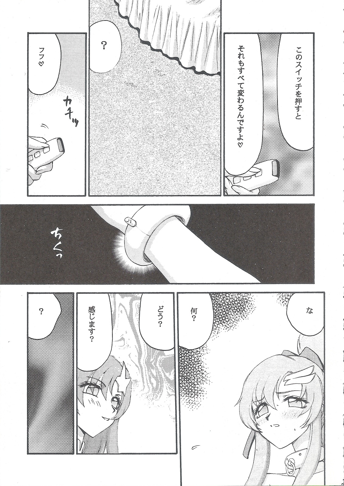 Tane desu page 8 full