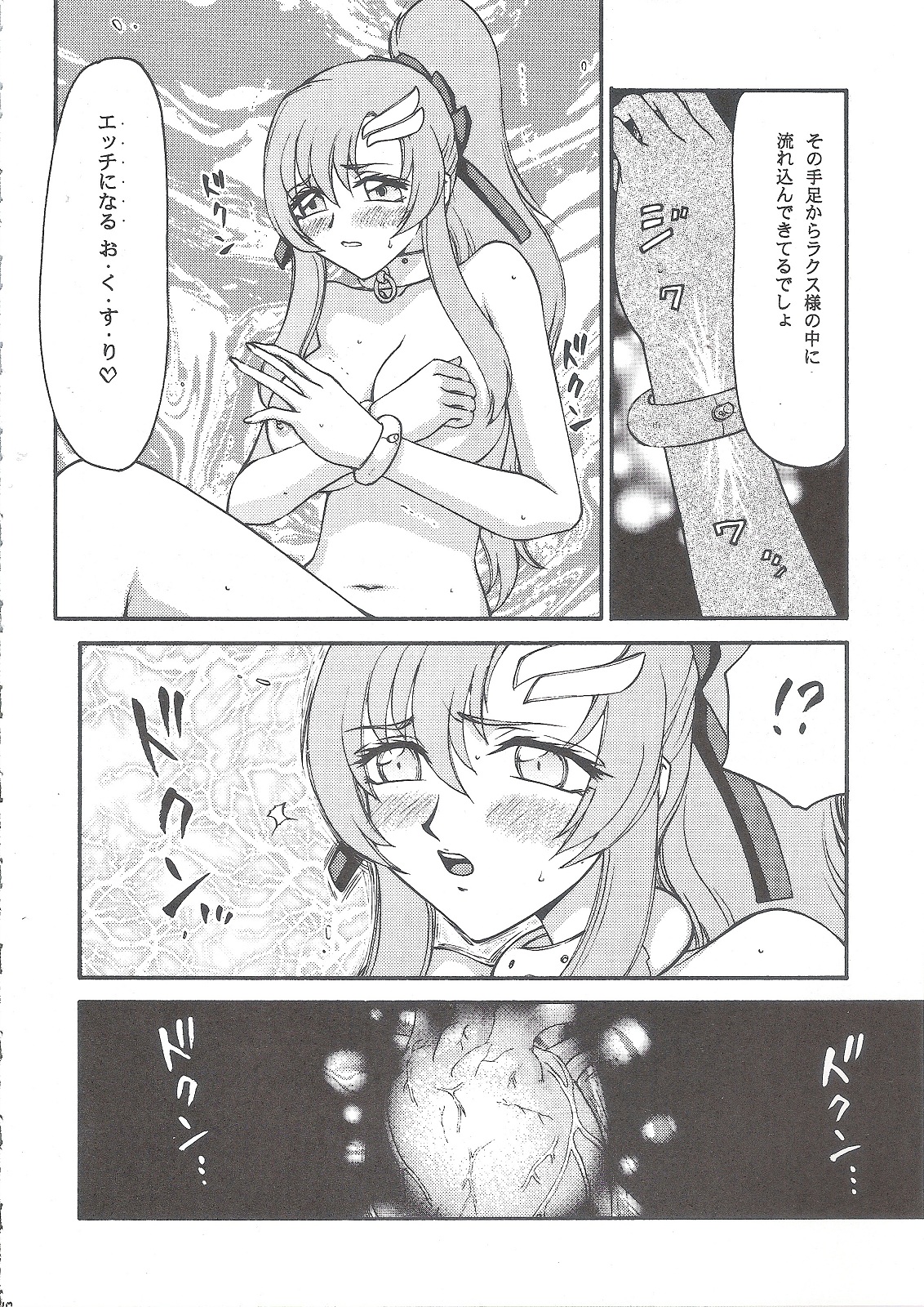Tane desu page 9 full