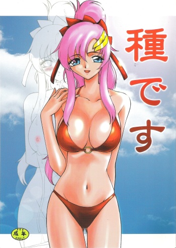 Tane desu cover