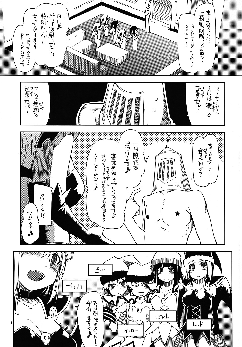 Mabi Life 9 page 4 full