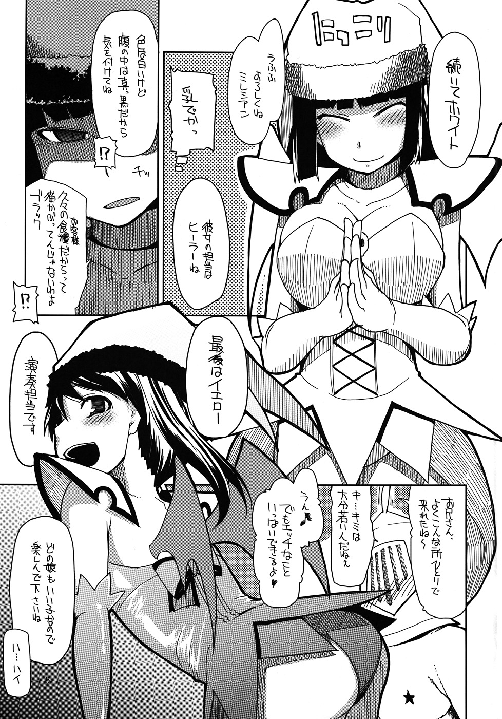 Mabi Life 9 page 6 full
