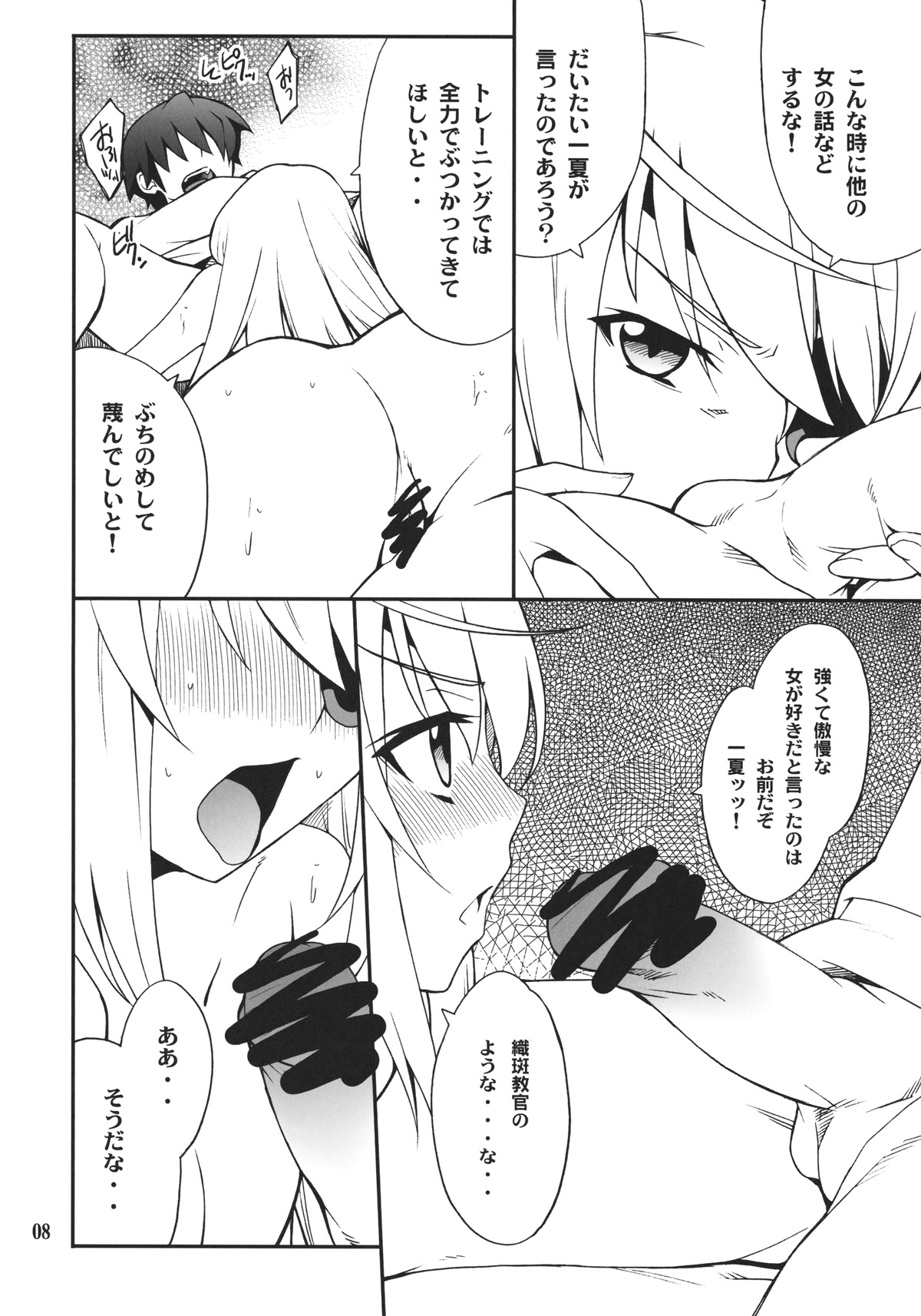 Laura de Night page 7 full