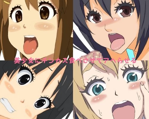 Bishoujo ni Chinkasu Tabesasete Aheraseru page 1 full