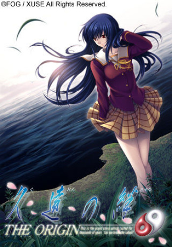 Kuon no Kizuna -THE ORIGIN- cover
