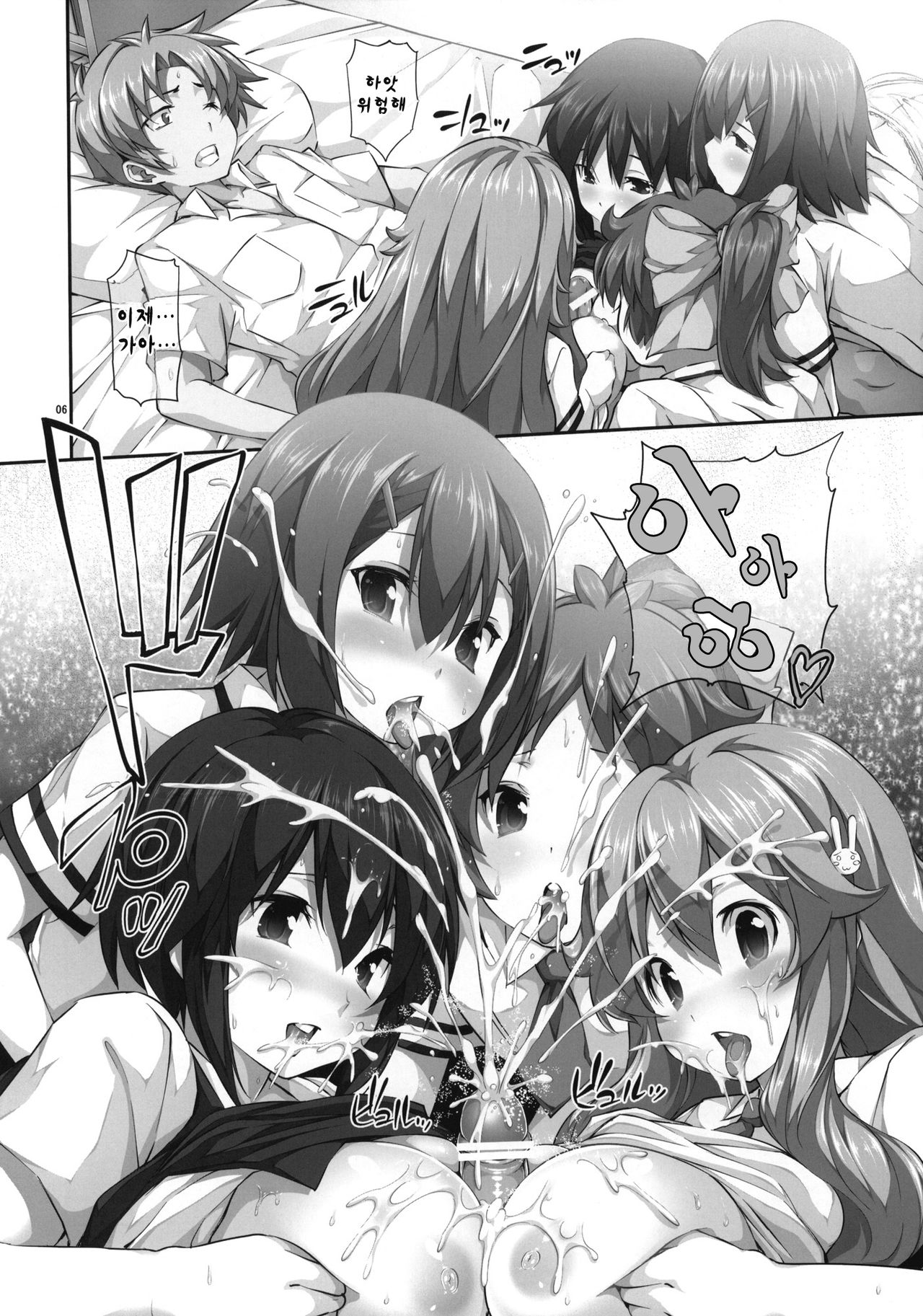 Chichi to Bust to Oppaichuu 2 | 가슴과 바스트 와 유방주 2 page 5 full