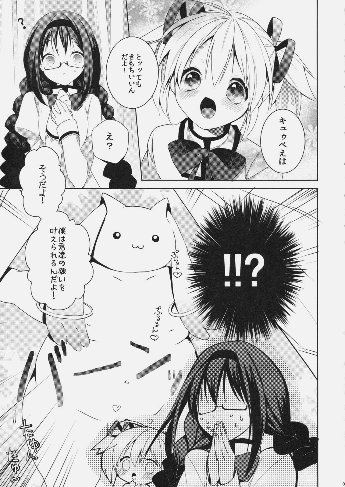 Chupa Pero Days page 4 full