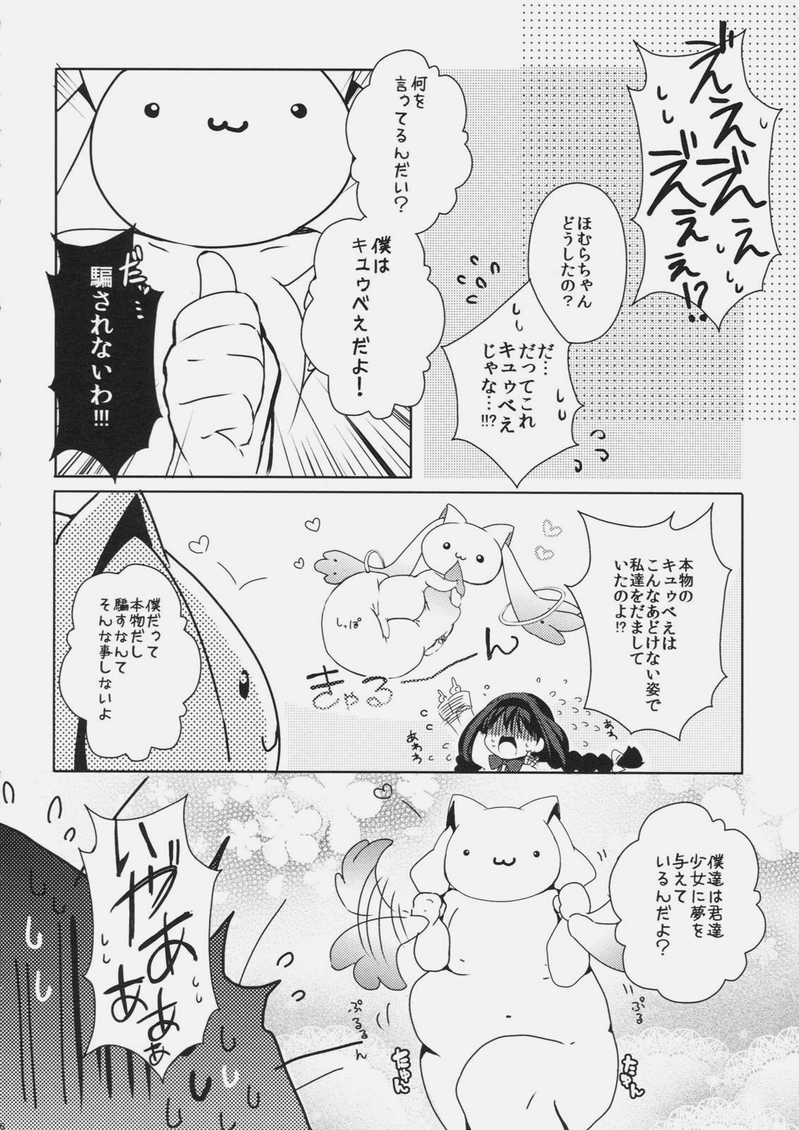 Chupa Pero Days page 5 full