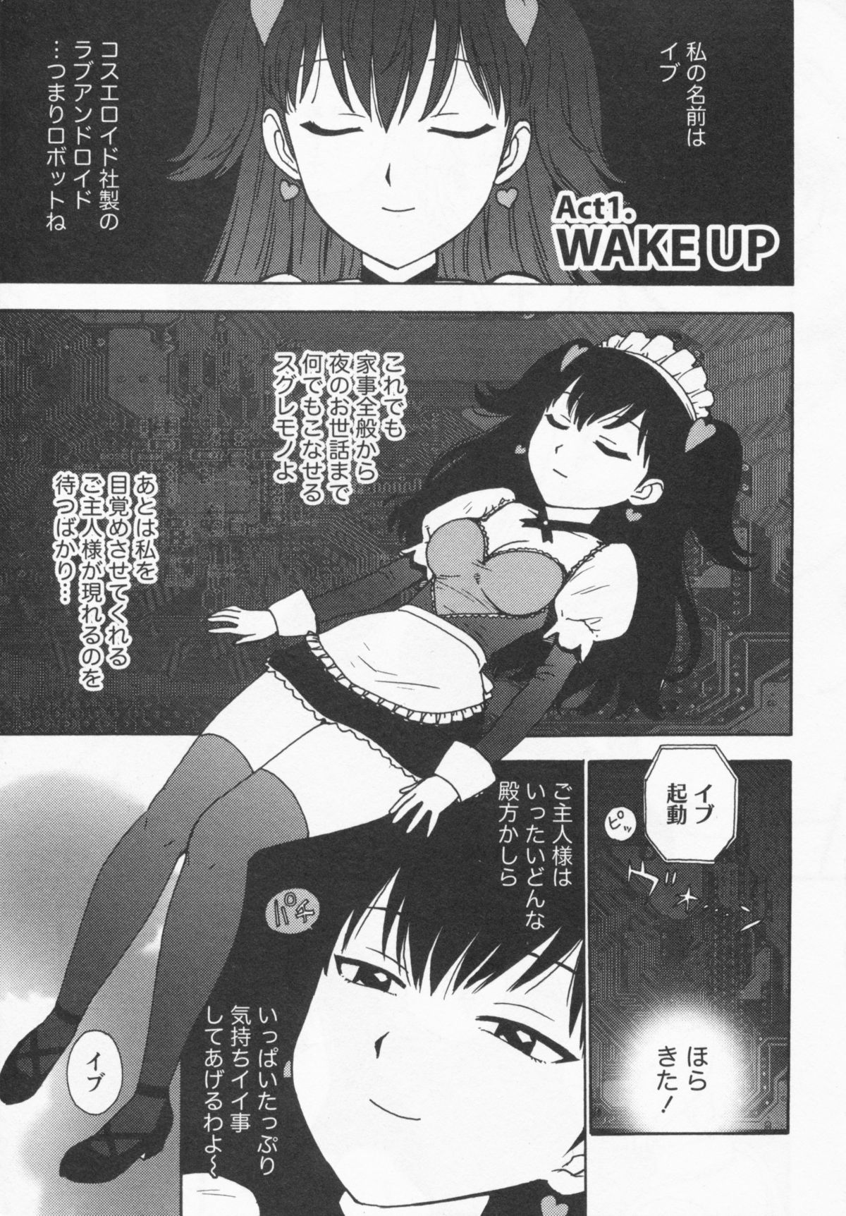Eve to Love - Eve and Love, The Mechanical sweethearts. page 7 full