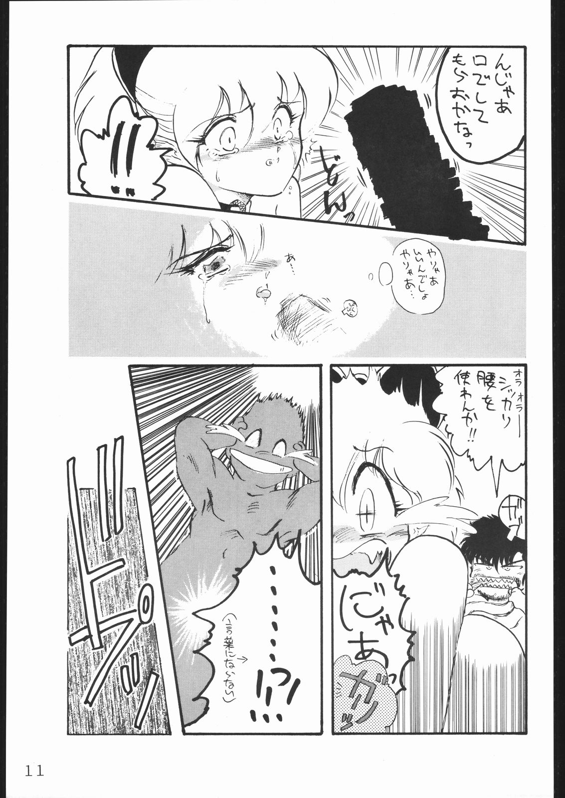 COUNT FOR NOTHING page 10 full