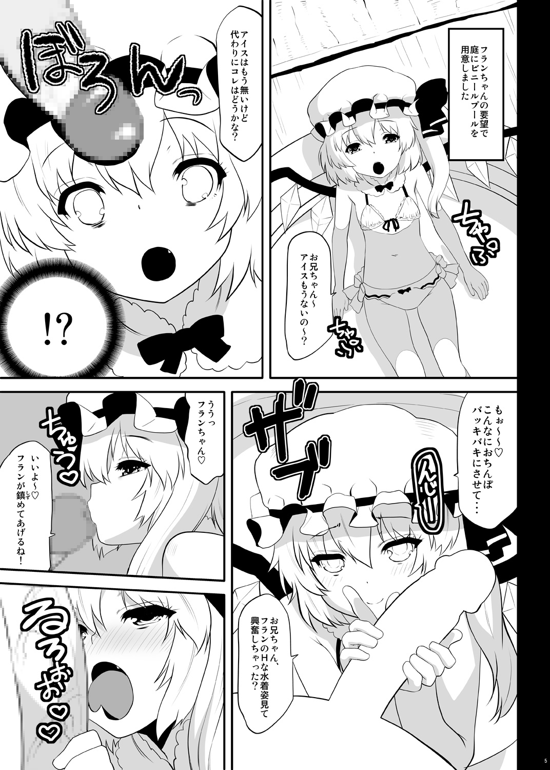 Uwa! Youjo Tsuyoi! page 2 full