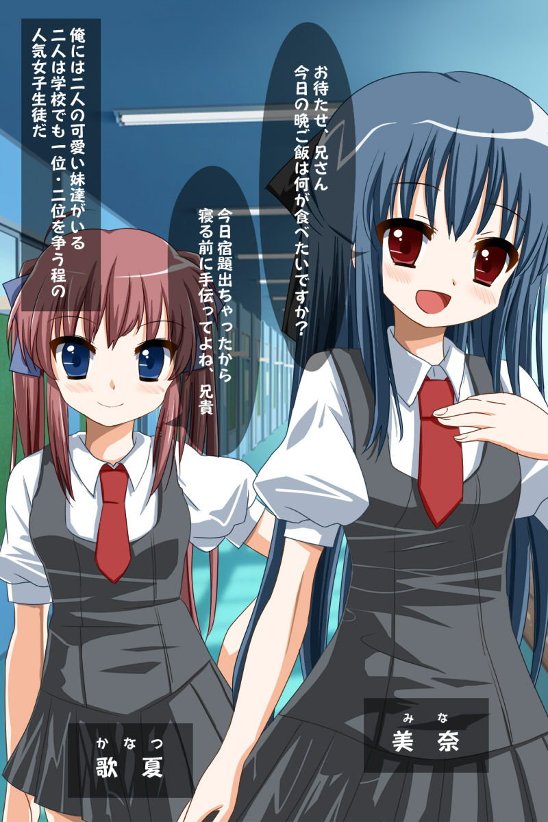 Imouto no Oshiri wa Himitsu ga Ippai. page 2 full