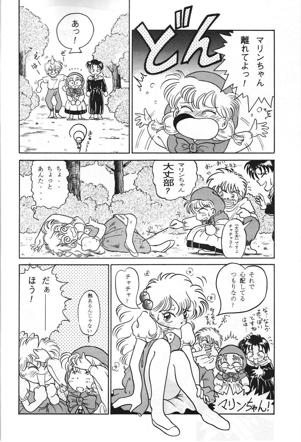 Rusty Nail 3 page 5 full