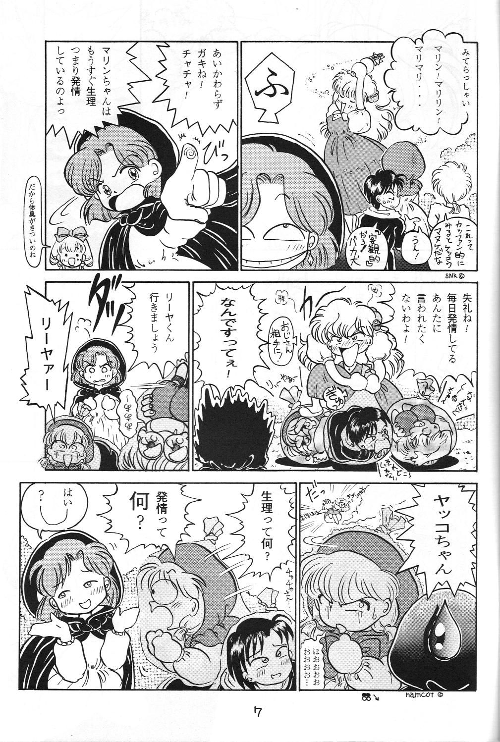 Rusty Nail 3 page 6 full