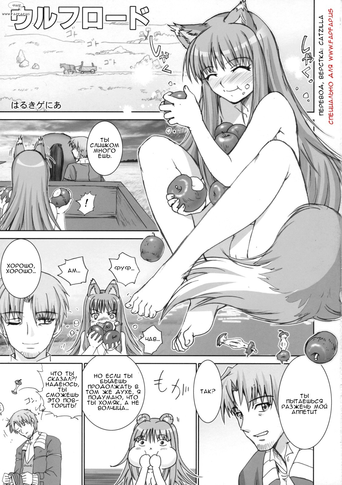 Wolf Road | Волчица и дорога page 2 full