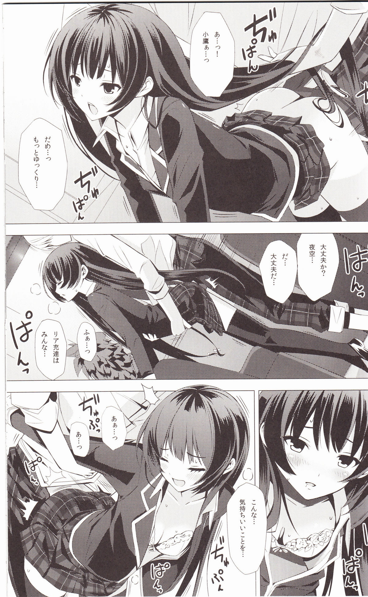 B.F.F. page 10 full