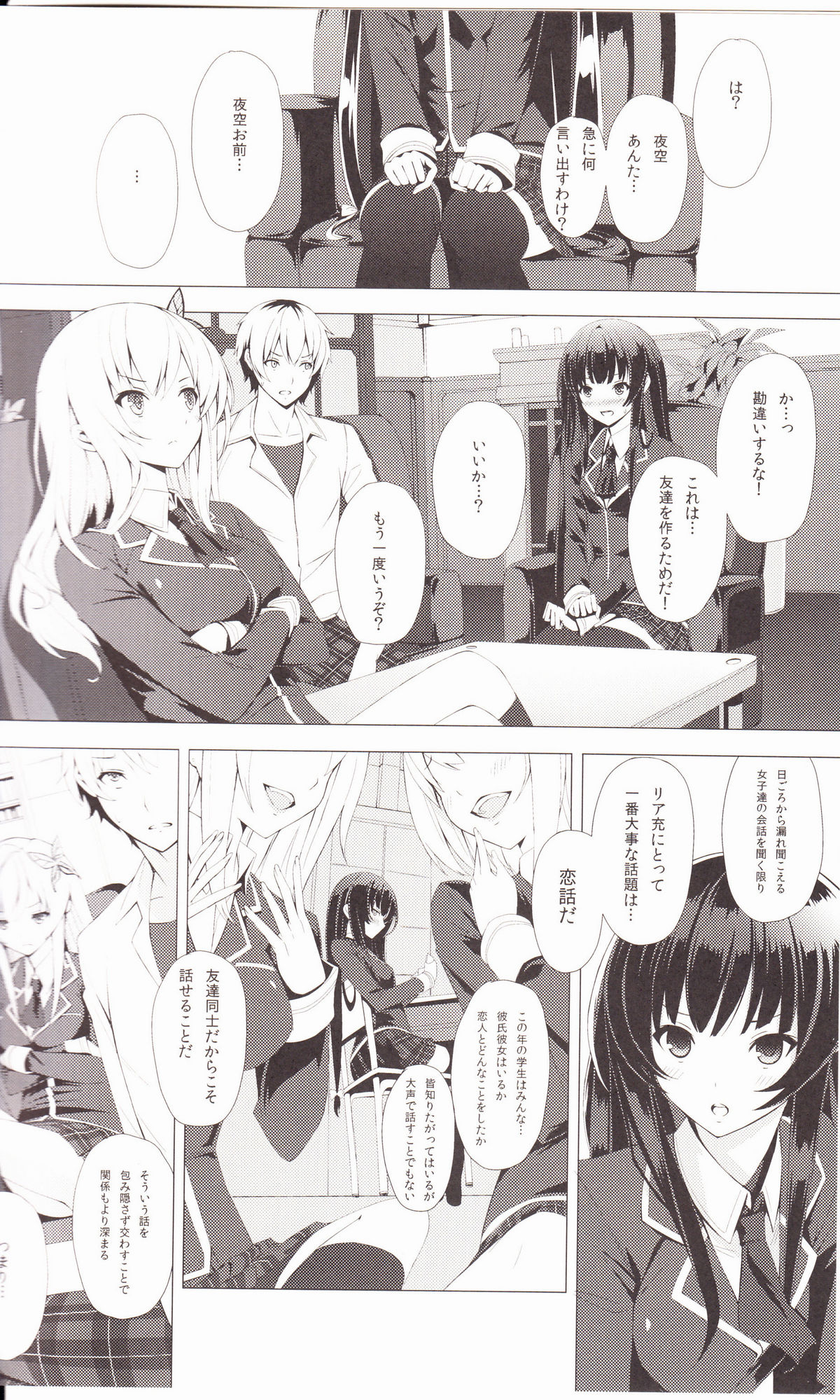 B.F.F. page 3 full