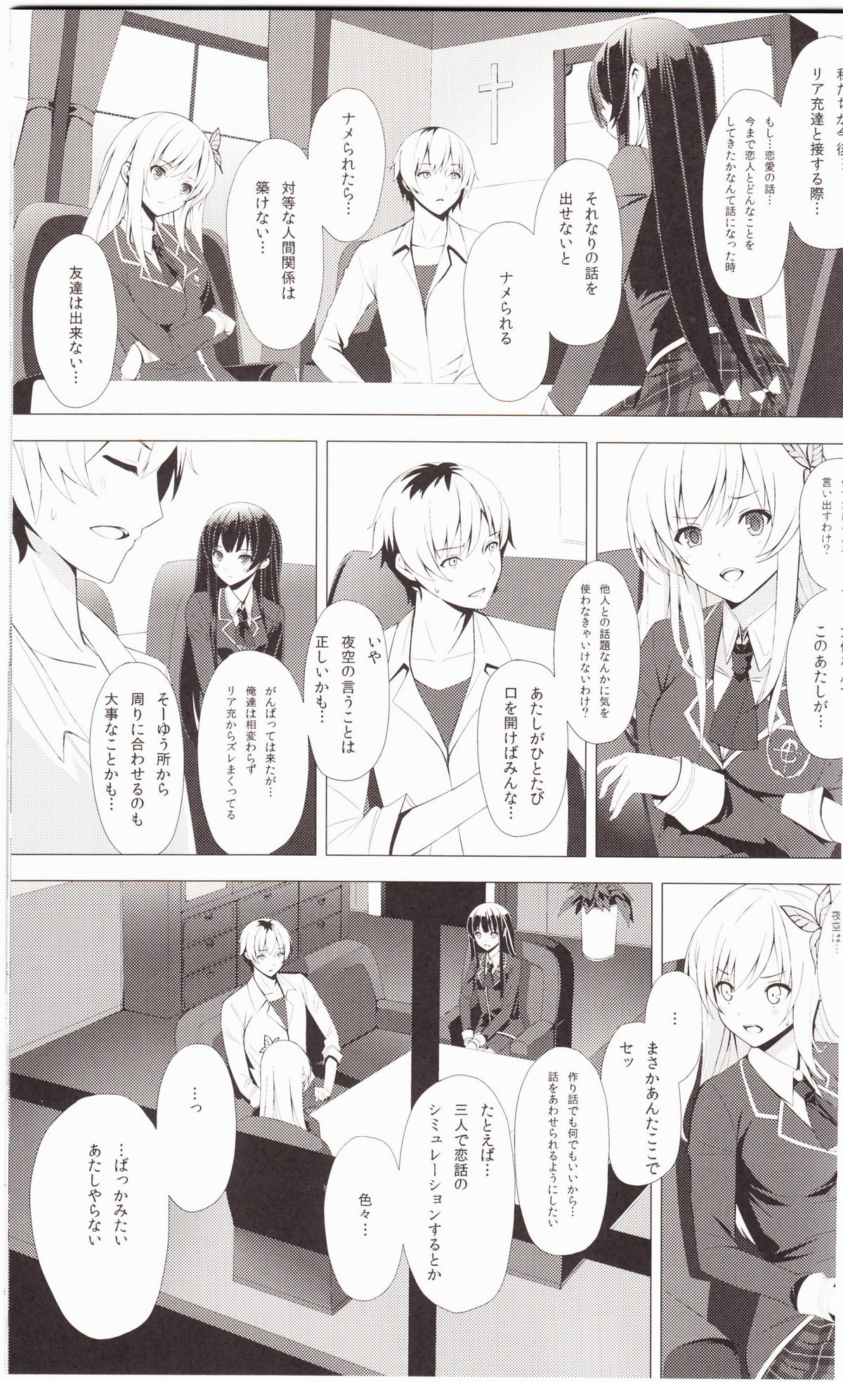 B.F.F. page 4 full