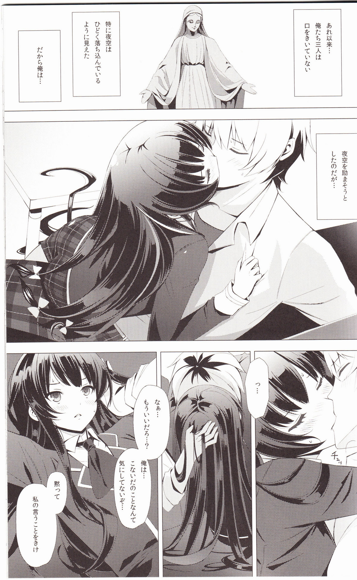 B.F.F. page 6 full