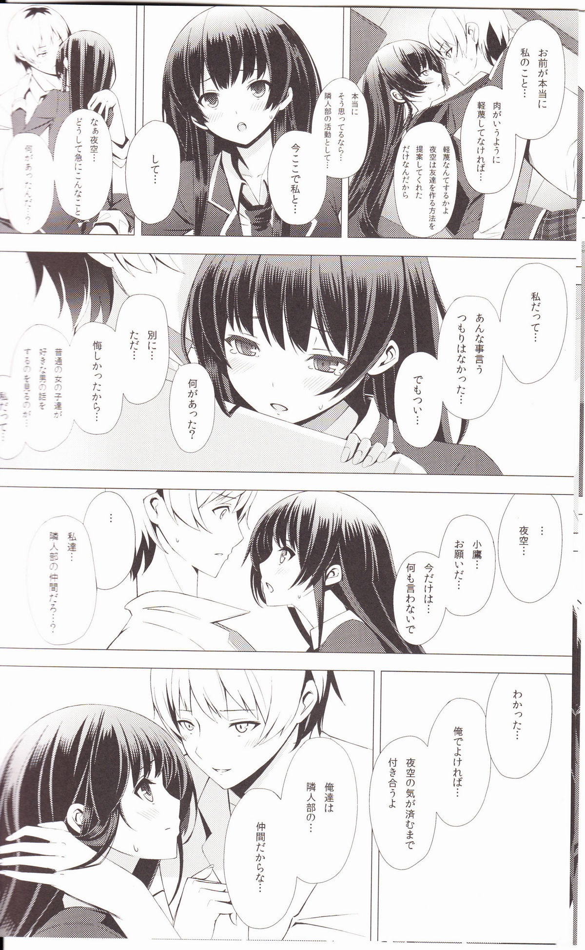 B.F.F. page 7 full